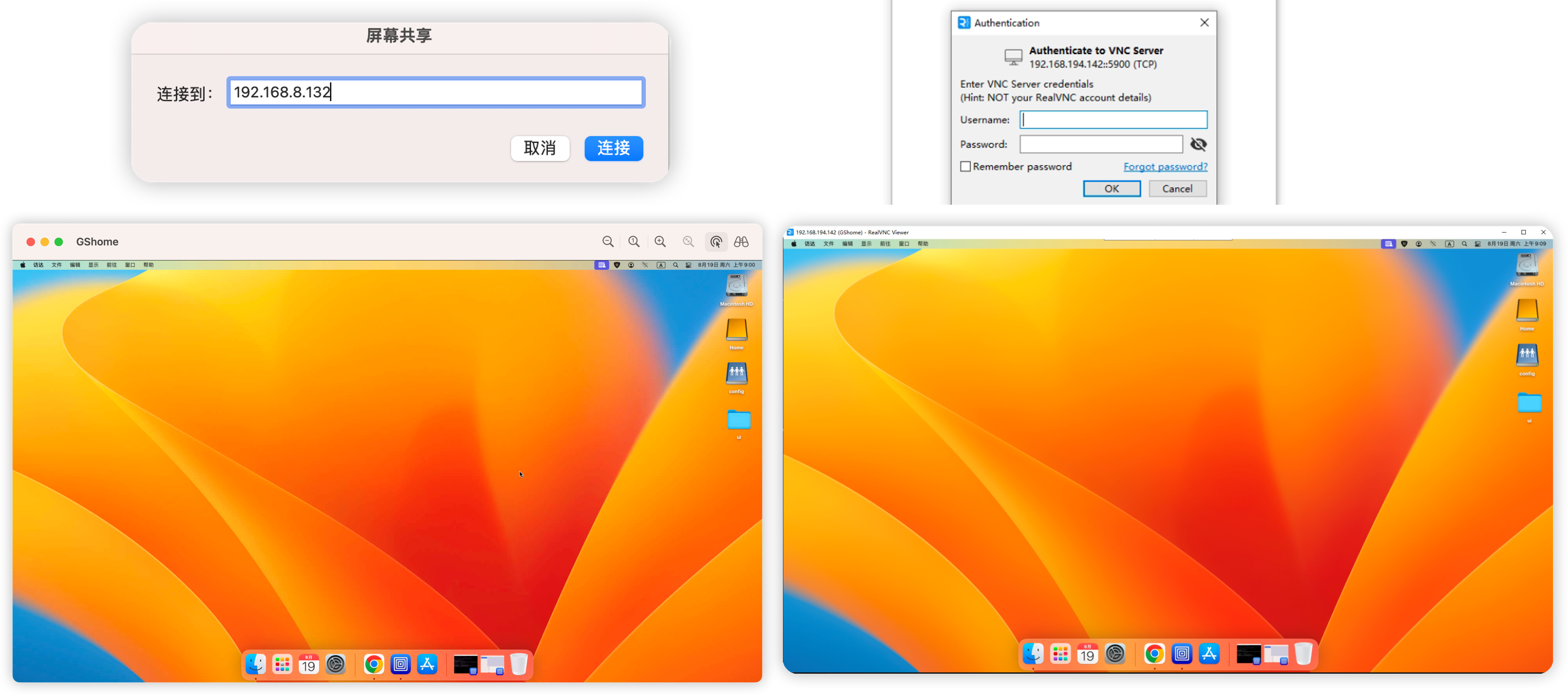 玩转MAC mini之个人家用服务器3（屏幕共享及远程管理篇）